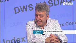 картинка: Най-големият риск за имотния пазар са празните апартаменти в София