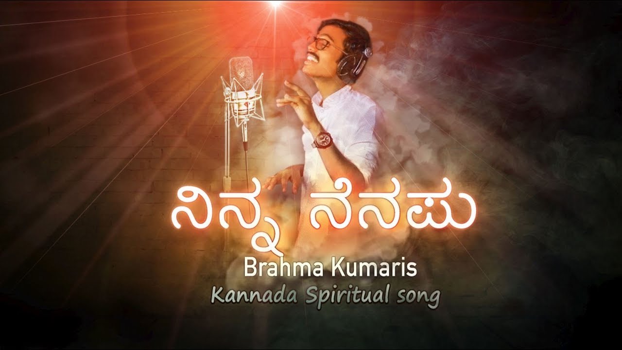 Nena Nenapu... | New Kannada song | Brahma Kumaris - YouTube