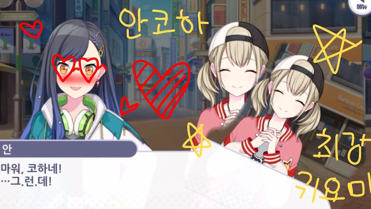 초 카와이한 안코하