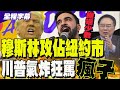 大罷免運動