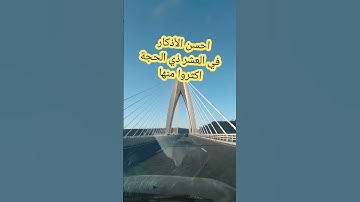 افضل الأذكار في هدا العشر #اكسبلور #explore #تيك_توك #سريع #ترند #العريفي #هدايا #تراند_المغرب #ال