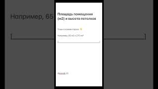 Делюсь самыми популярными приложениями, о которых молчат строители #отделкаквартир #дизайнинтерьера