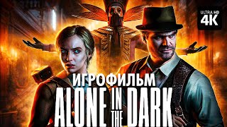 ИГРОФИЛЬМ | ALONE IN THE DARK (2024) – Полное Прохождение [4K] | ФИЛЬМ Один в Темноте На Русском