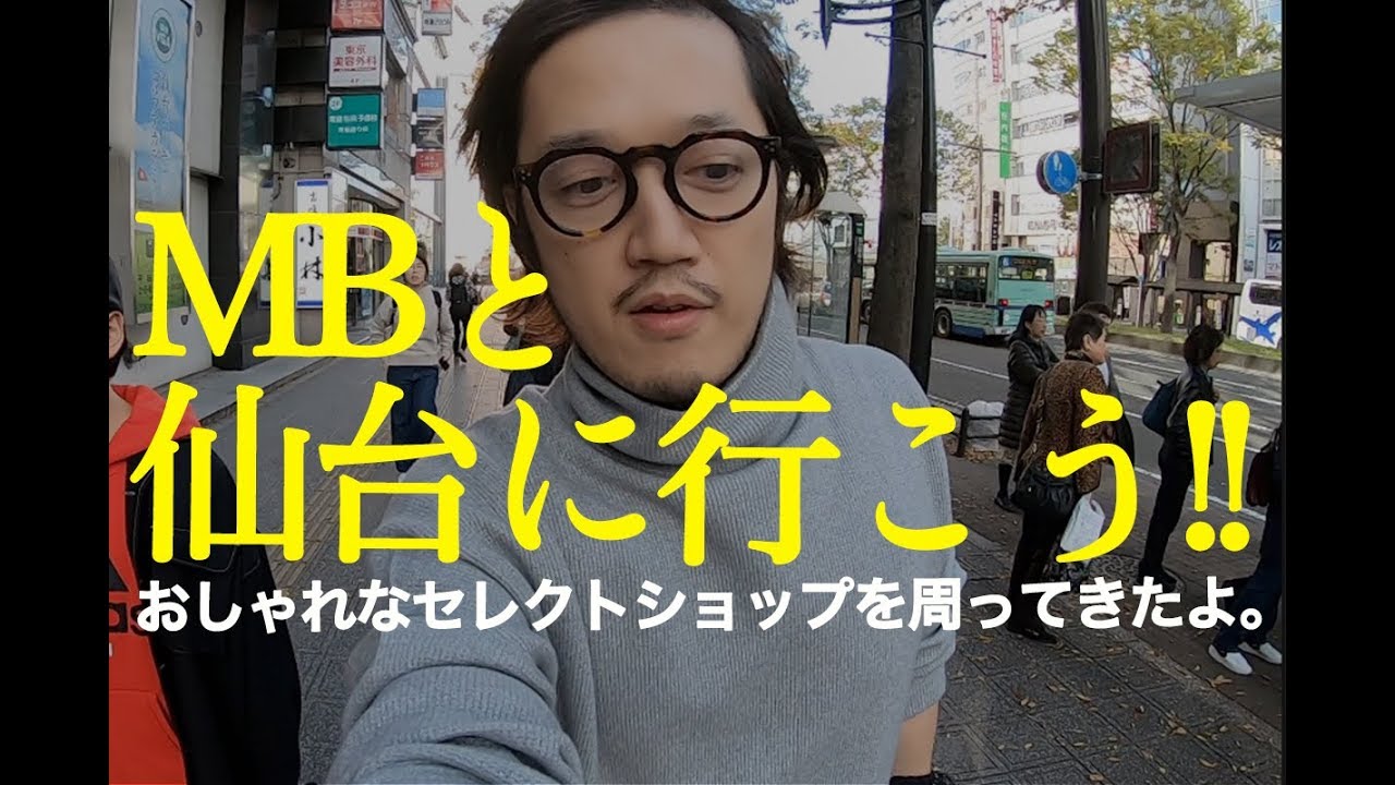 仙台のメンズショップを周ってみた 仙台屈指の名店revolutionへ Youtube