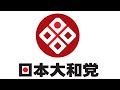 【川口市長選挙】かたぎりゆきこ氏を公認から外すことにしました。見る目がなく申し訳ありませんでした。