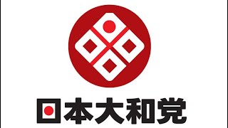 【1st】河合ゆうすけの政治塾【戸田市議選歴代最多得票記録でトップ当選】の配信のサムネイル画像