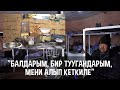 "Балдарым, бир туугандарым, мени алып кеткиле" дейт үй-жайсыз жаран