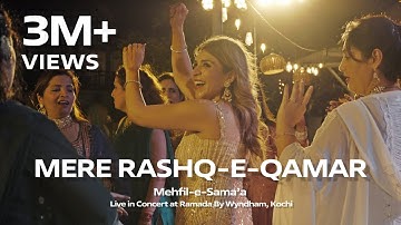 MERE RASHQ-E-QAMAR | Mehfil-e-Sama