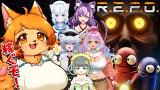【コラボ】可愛い子たちとお宝探索！！✨✨【R.E.P.O.】