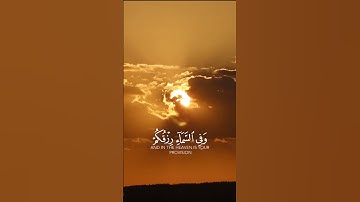 سورة الذاريات القارئ إسلام صبحي