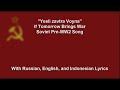 If Tomorow Brings War - Soviet Pre-WW2 Song - With Lyrics