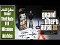 تختيم لعبة جاتا 3 مهمة  3      
