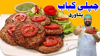 Original Peshawari Chapli Kabab Recipe | Eid Special Kabab Recipe | چپلی کباب | BaBa Food RRC