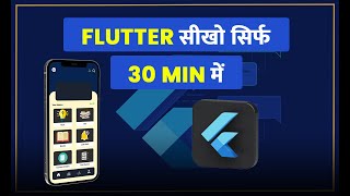 Flutter in 30 min : Learn flutter in 30 min | flutter tutorial in hindi | flutter in 30 min hindi