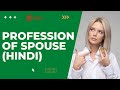 Profession of spouse      learnastrology profession marriageastrology astro