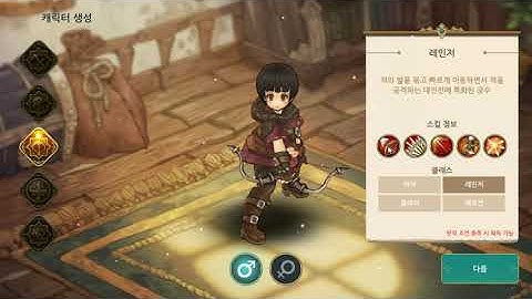 Tree of Savior Mobile - Archer Class Skill Preview
