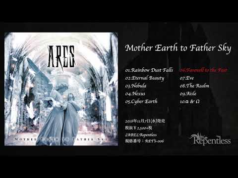 【ラプンツェル様用】ARES / Mother Earth To Father ARES - Mother Earth to Father Sky