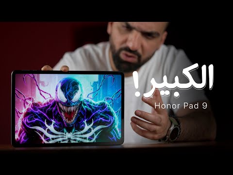 الكبير جدا   