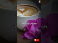 صباح الخير حبيبي أجمل حالات صباحية للحبيب صباح الخير حبيبي أجمل حالات صباحية للحبيب