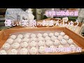 ｢おじいちゃん｣｢おばあちゃん｣にっこり饅頭　9月19日は敬老の日、福井市内の和菓子店で製造進む
