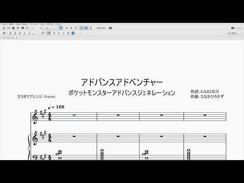 「アドバンス・アドベンチャー」TVsizeカラオケアレンジ【ガイド音無し】