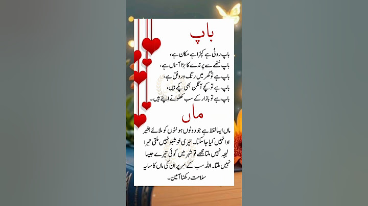 Mother & Father Quotes in Urdu | Motivational Shayari In Urdu|Golden Words Thoughts #beautifulmother