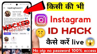 Instagram account hack kaise kare | How to hack instagram id 2025 | Insta Id hack kaise kare 2025