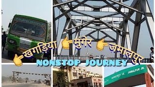 khagaria To Munger Ganga Bridge,Jamalpur Junction By Road