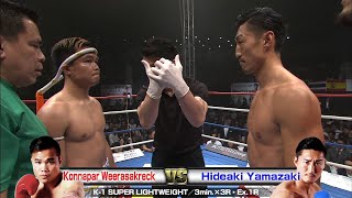 Konnapar Weerasakreck vs Hideaki Yamazaki K-1 SUPER LIGHTWEIGHT／3min.×3R・Ex.1R