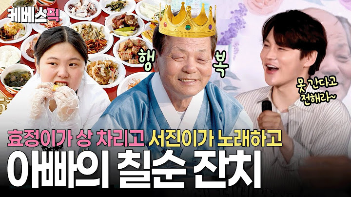 삼천포 가족 총출동🥳 웃다가 울다가 춤추게 되는 서진 아빠의 칠순 잔치!ㅣ KBS 살림하는 남자들2 250705 방송