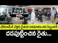 రైతుని అవమానించిన షోరూం మేనేజర్ కి దడ పుట్టించిన రైతు | Farmer Story | The Untold Telugu