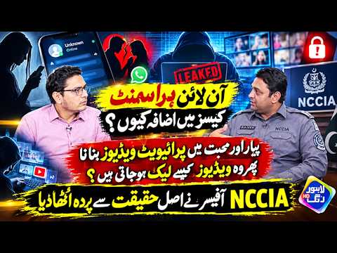 NCCIA Officer Nay Asal Haqeeqat Say Parda Utha Dia | Jurm Kahani | Lahore Rang