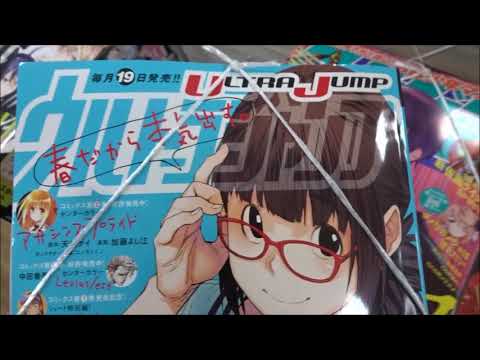 ウルトラジャンプ 2018年 05 月号「惰性67パーセント」