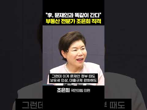 <strong>문재인</strong> 때와 똑같이 간다"