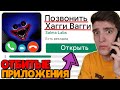 СКАЧАЛ НОМЕР ХАГГИ ВАГГИ В ПЛЕЙМАРКЕТЕ! 😨