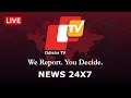 OTV Live 24x7 | Pari Death Case Updates | Winter Session of Odisha Assembly 2020 | Odisha TV