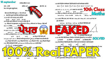 Pseb 10th Math (ਗਣਿਤ) Paper 2025 | Term 1 Paper | 10th class math September paper 2025 | Full Solved