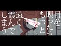 【鏡音レン・KAITO】 雨とペトラ (Ame to Petra) / Balloon (Short ver.) [VOCALOID カバー】- REUPLOAD