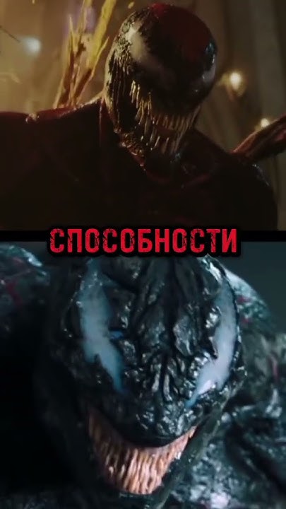 КАРНАЖ VS РАЙОТ #music #venomshorts - YouTube