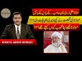 Noor ul Arfeen Pays Tribute to Mufti Zar Wali Khan Jamia Ahsan ul Uloom | Arfeenaama