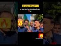 Sheikh Rasheed Speech Arshad Sharif | #viralnews