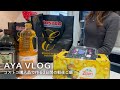 【コストコ購入品】子供が喜ぶ朝昼夜ご飯作り🥘猫と暮らす主婦vlog