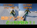 【#ゲレンデレポート】どちらが良い？「#Insta 360 one x」スキー自撮り映像比較【2019年12月16日】