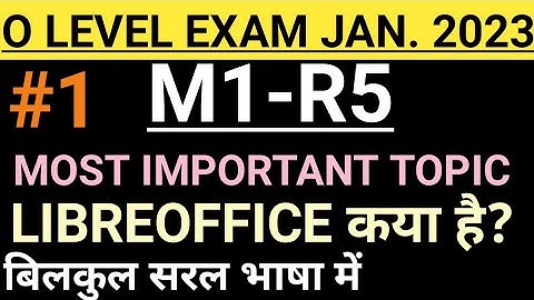 #olevel WHAT IS LEBROFFICE ll O LEVEL EXAM Jan.2023 ll Most imo.Topic ll Explain By Ahamad sir