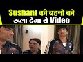 Sushant के आखिरी Birthday का video viral, बहन के साथ मस्ती करते दिखे सुशांत | FilmiBeat