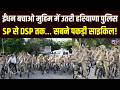 हफ्ते में 2 दिन साइकिल से दफ्तर आएंगे SP-DSP...तेल बचाने की मुहिम में आगे आई Kaithal Police |