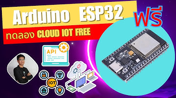 สอน เขียนโปรแกรม ภาษาซี Arduino | ESP32 API Cloud IOT ฟรี #EP24