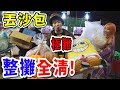 【烏鴉】極難！丟沙包需5中8！丟中大獎為止-整攤大娃娃全清！Ft.美麗妄娜.男人幫派