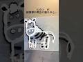 シマウマの衣替え🦓 #shorts