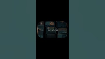 قُل يَعِبَادِ الَّذِينَ ءَامَنُوا اتَّقُوا رَبَّكُمْ | أحمد بن طالب |سورة الزمر